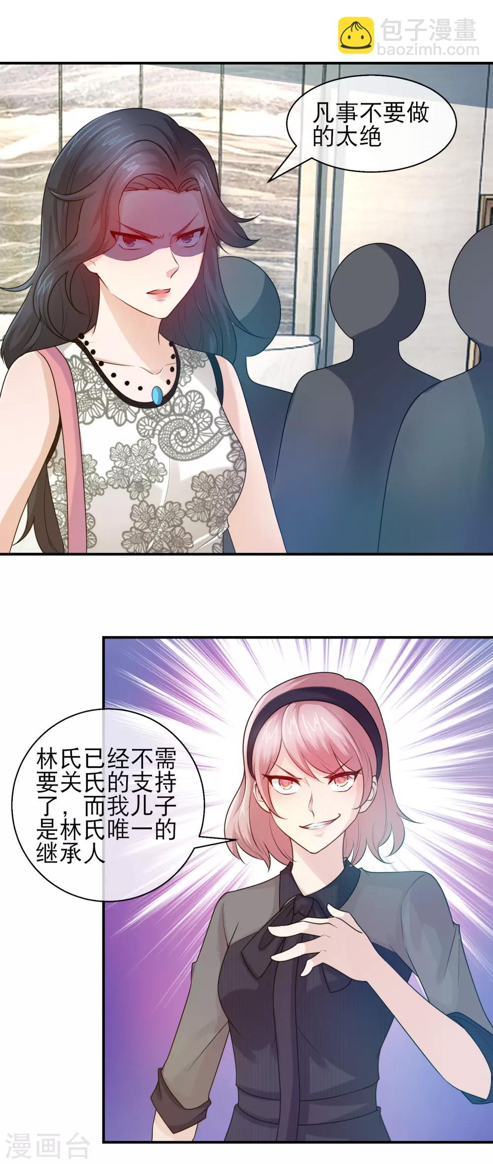 第128话 石落落为林榛受伤-第130话