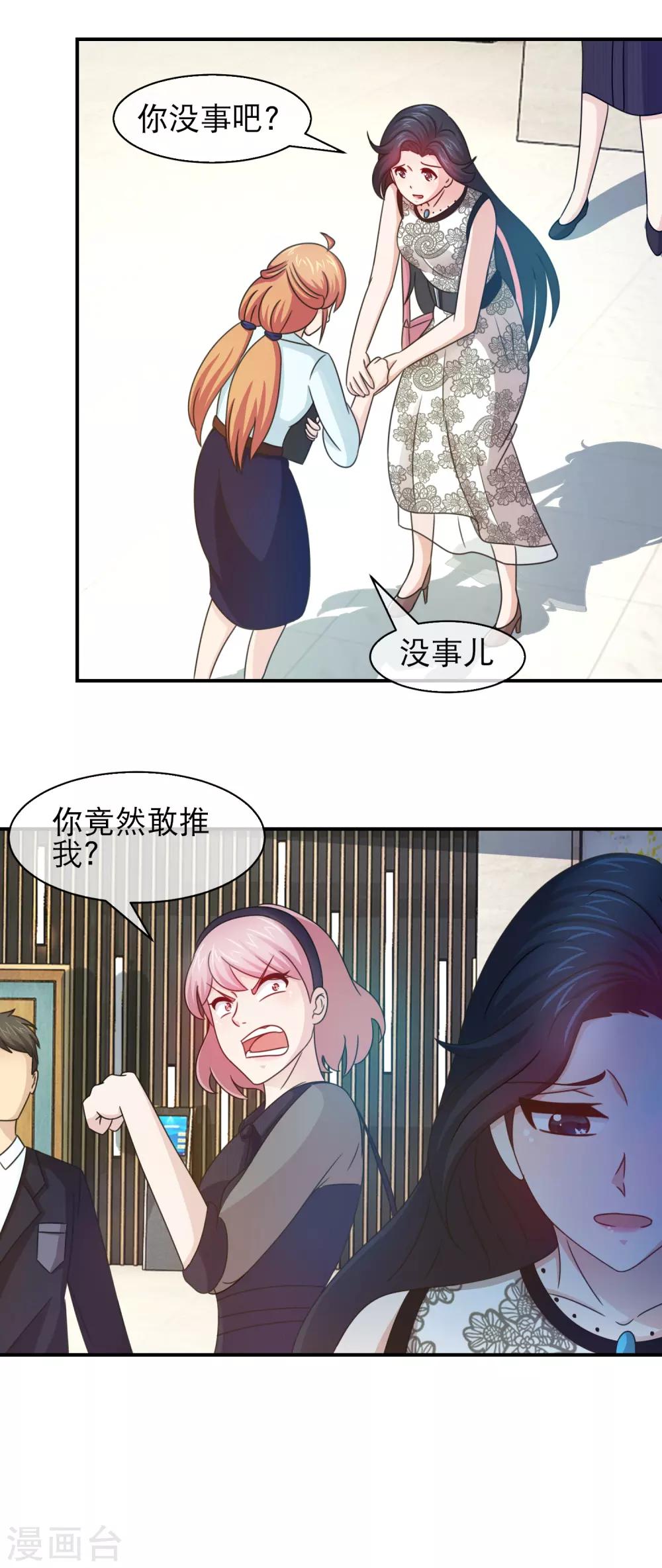 第128话 石落落为林榛受伤-第130话