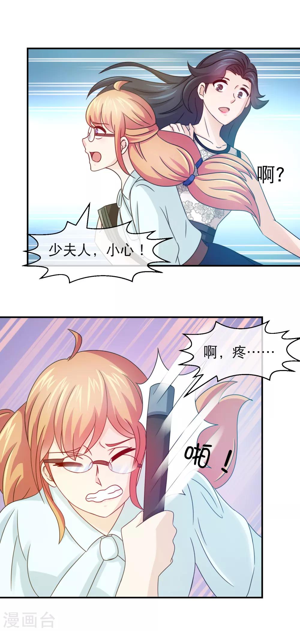 第128话 石落落为林榛受伤-第130话