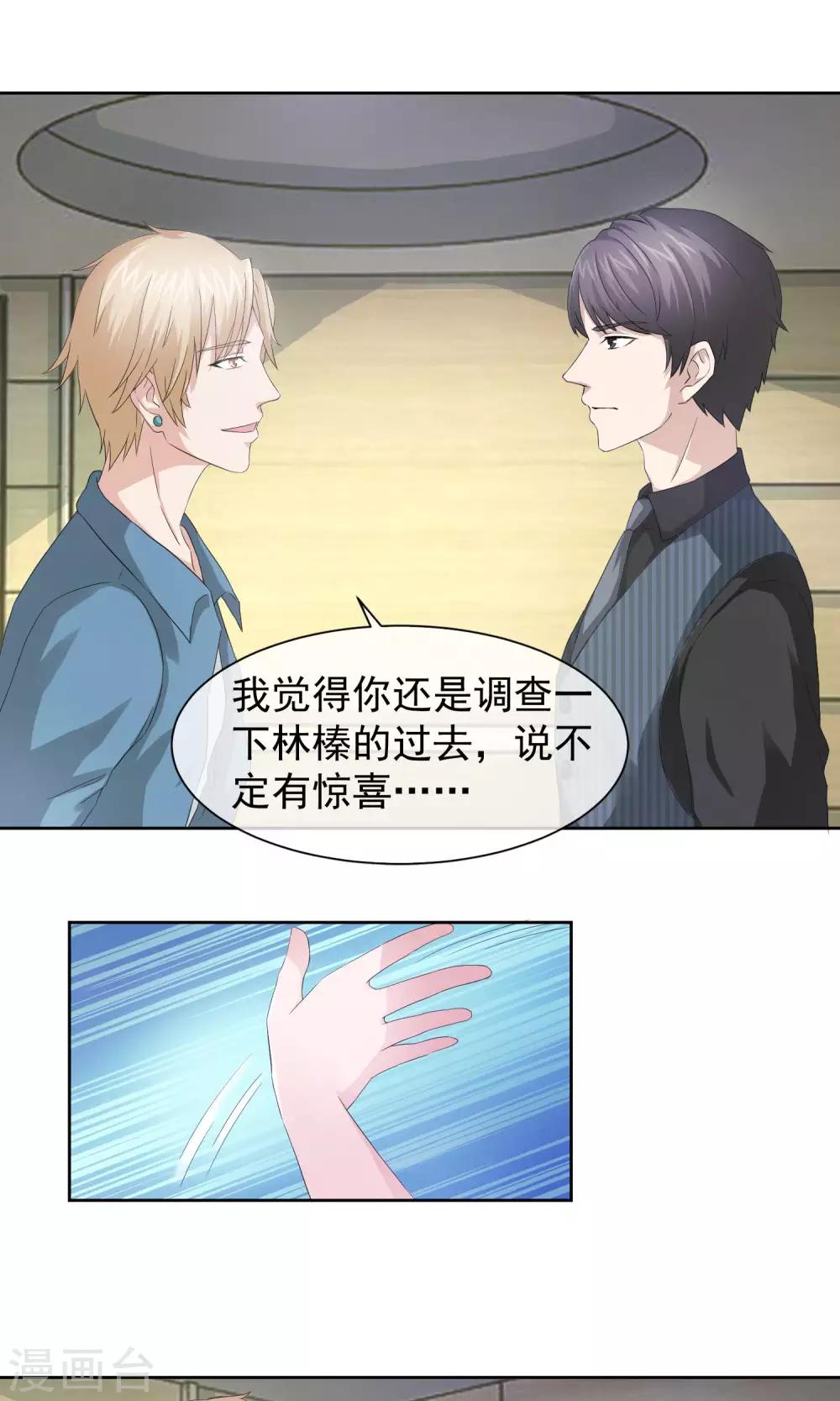 第13话 你的过去-第14话