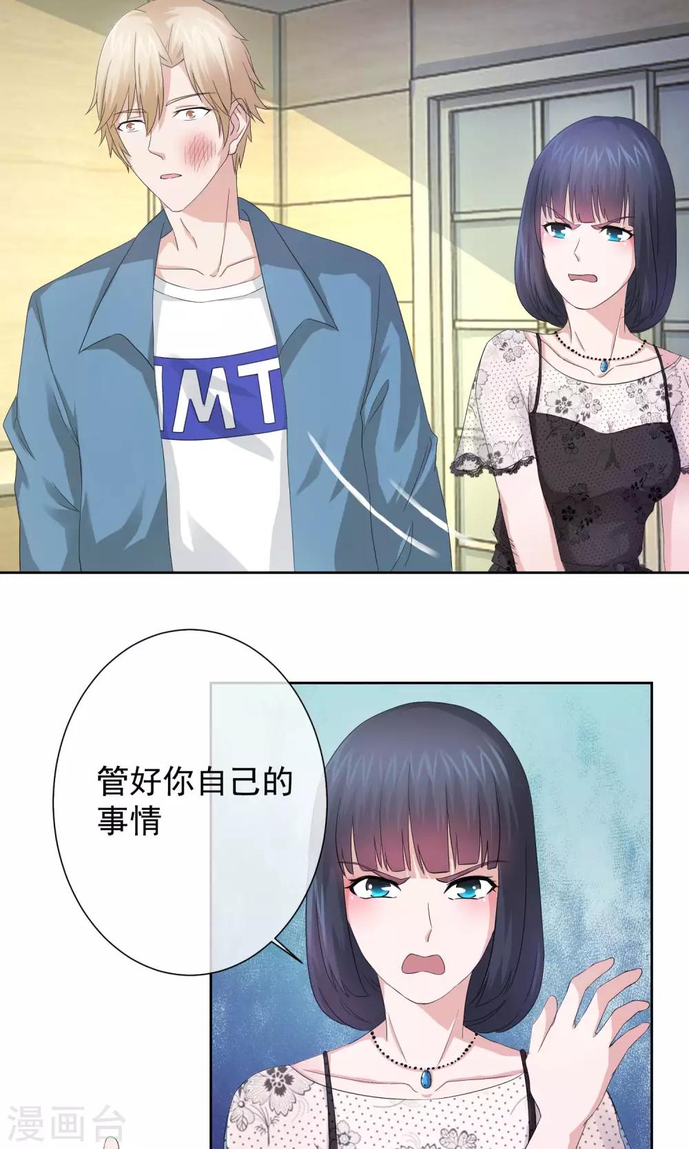 第13话 你的过去-第14话