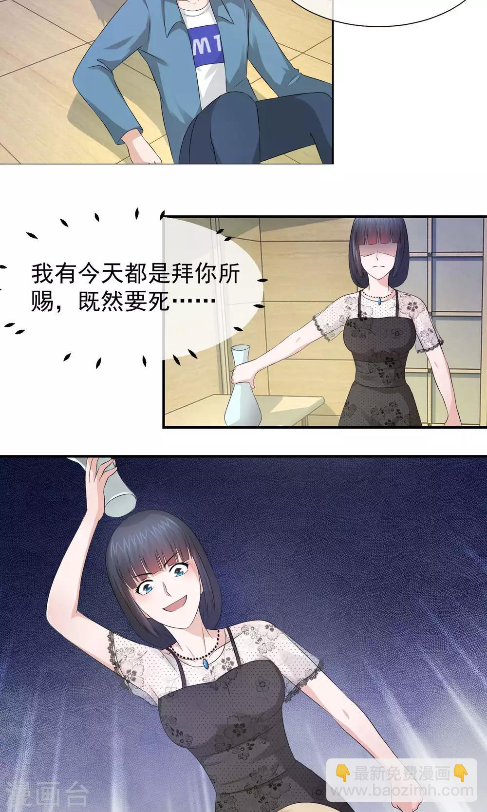 第13话 你的过去-第14话