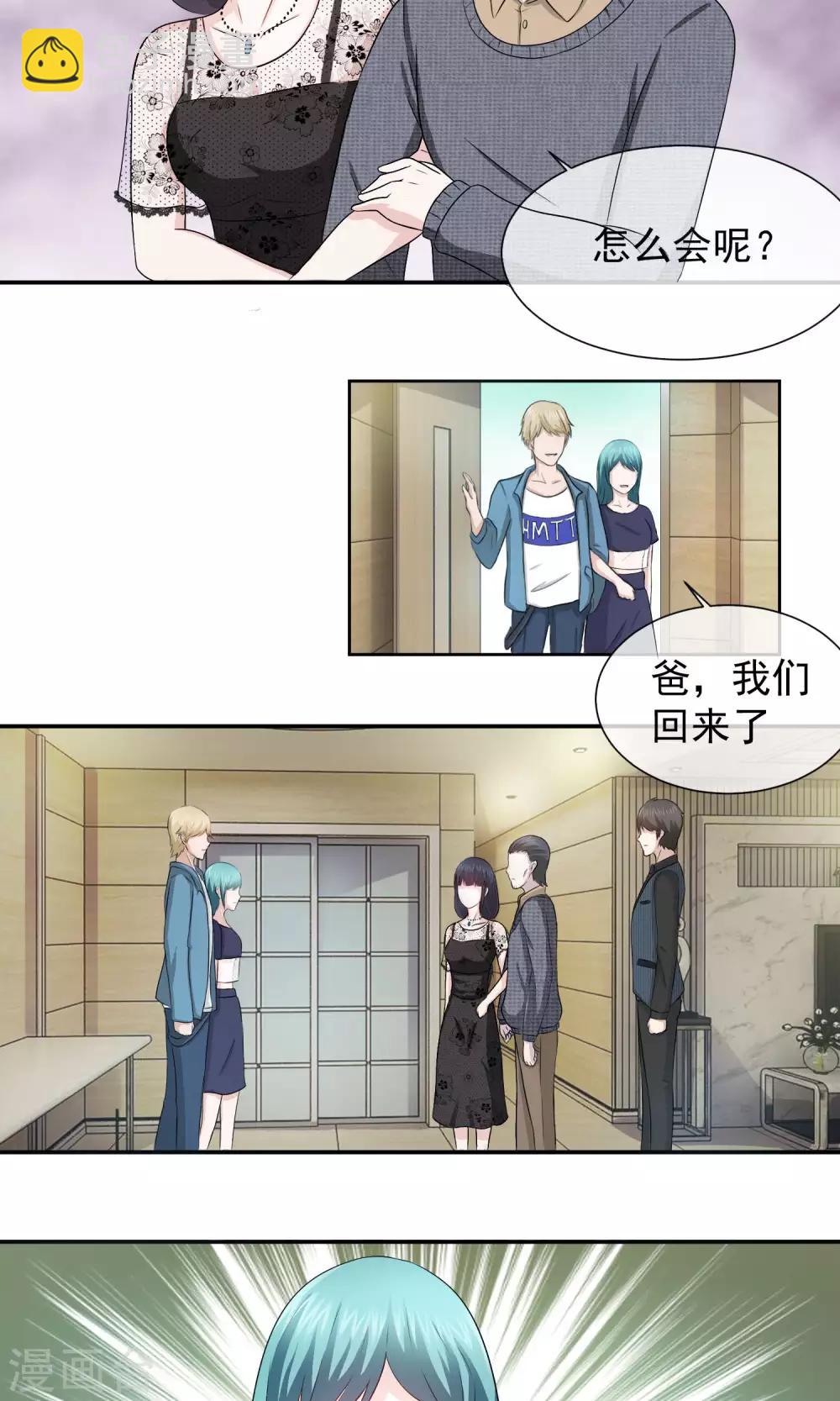 第13话 你的过去-第14话