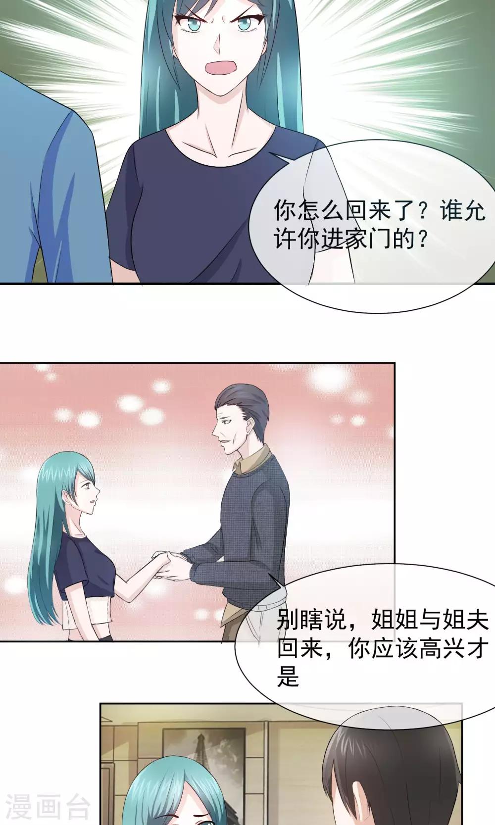 第13话 你的过去-第14话