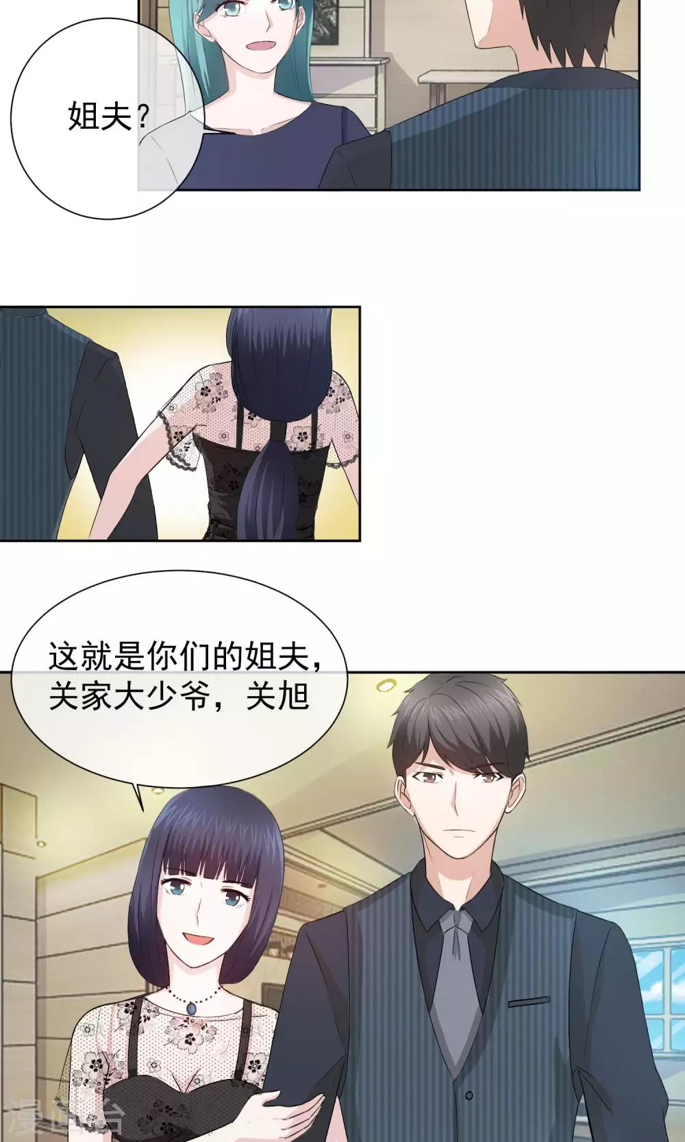 第13话 你的过去-第14话