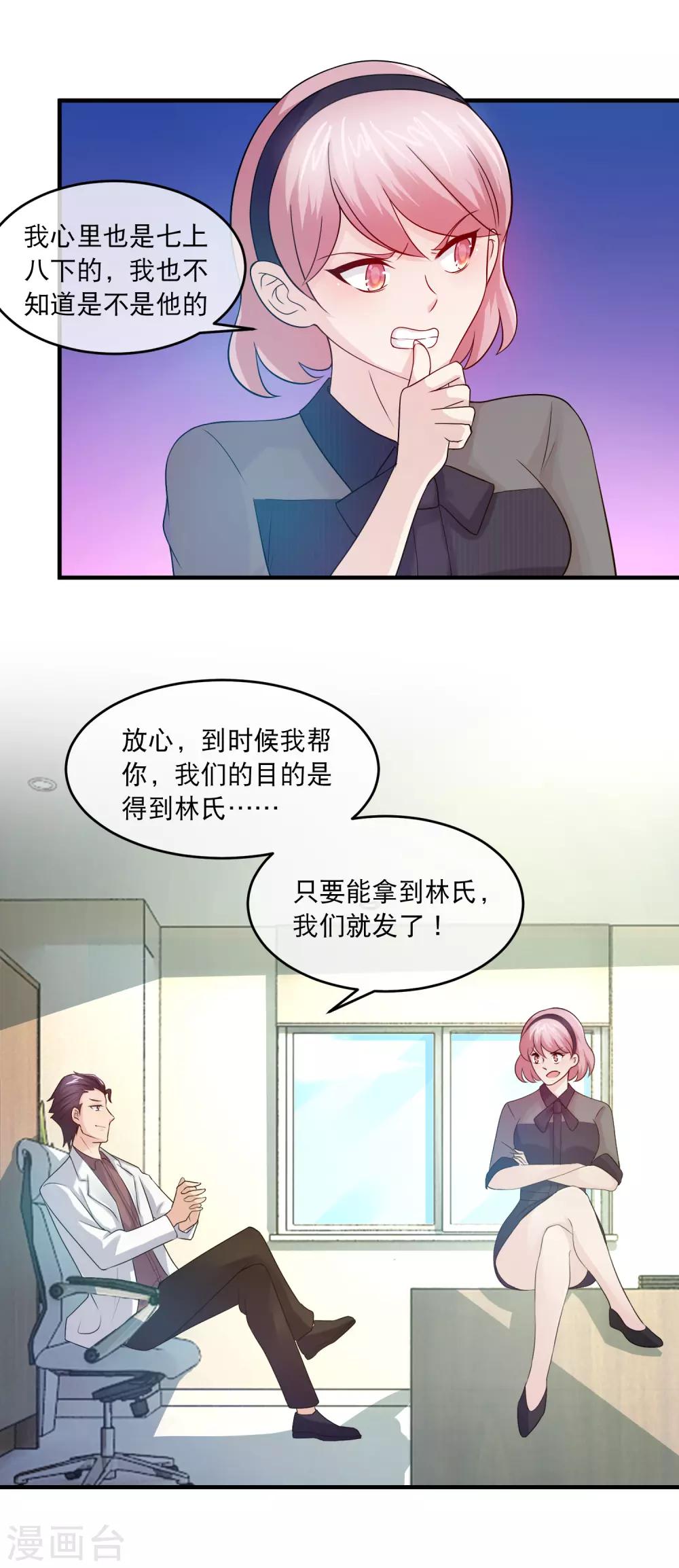 第130话 亲子鉴定-第132话