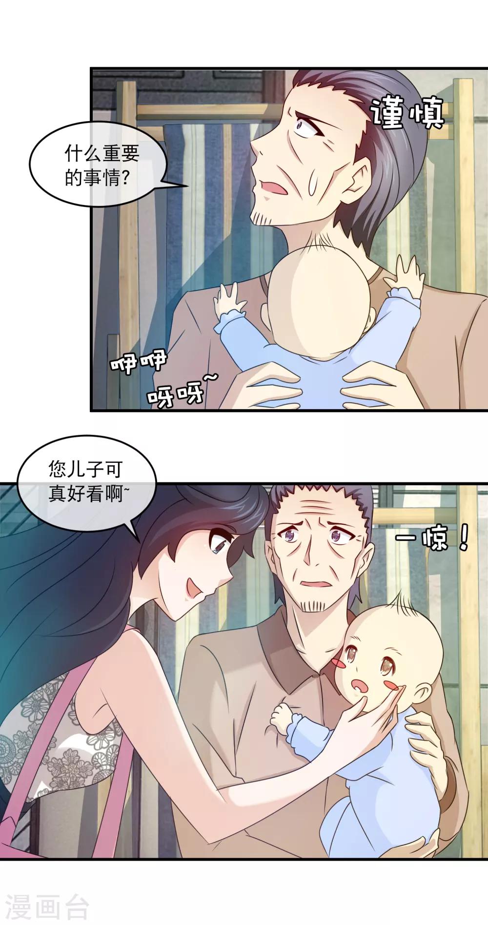第130话 亲子鉴定-第132话