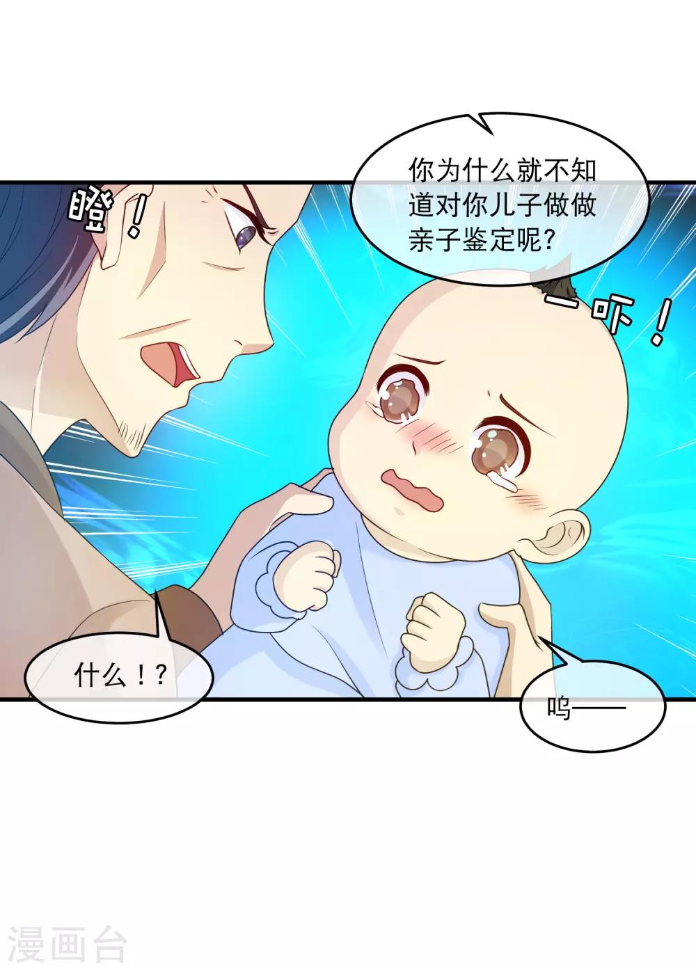 第130话 亲子鉴定-第132话