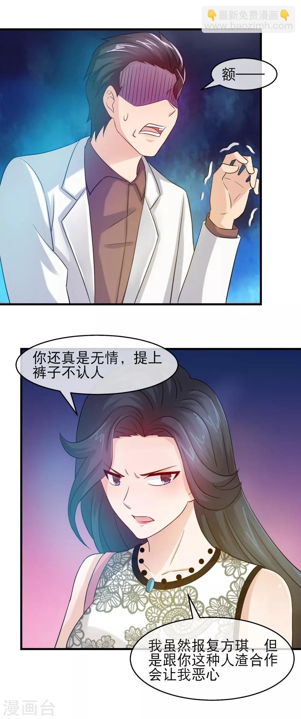 第132话 不孕不育-第134话