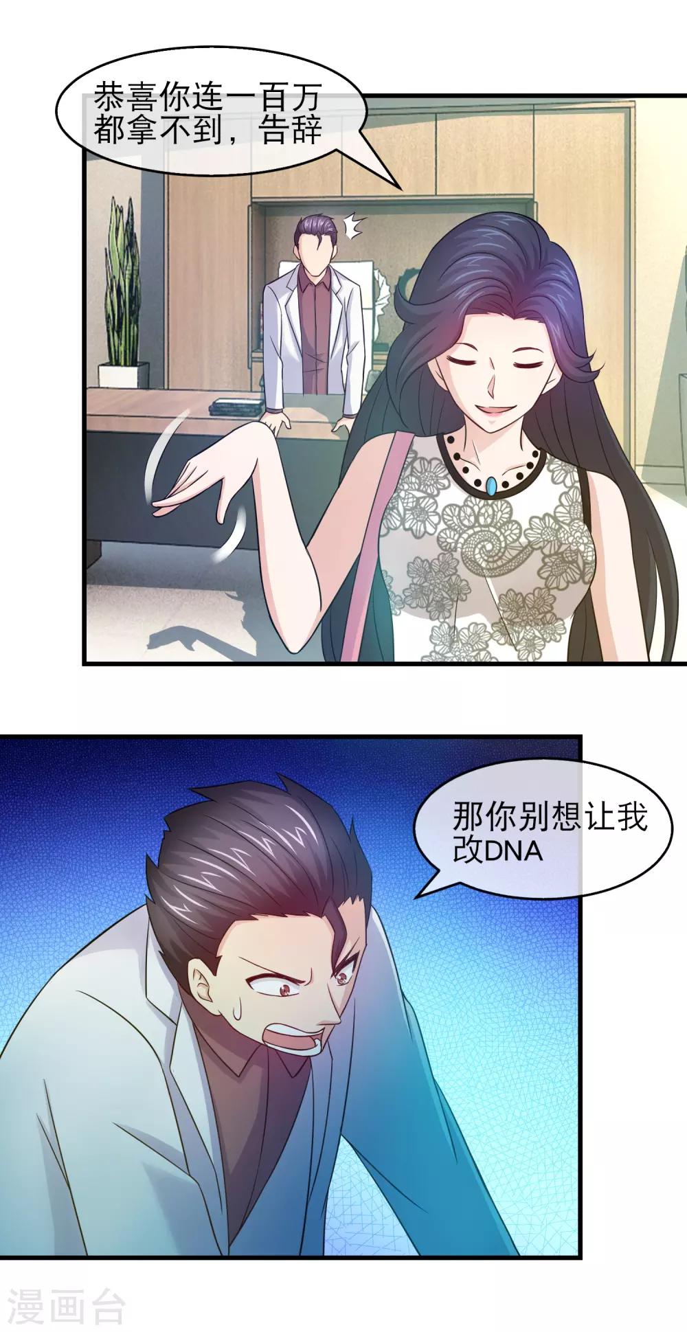 第132话 不孕不育-第134话