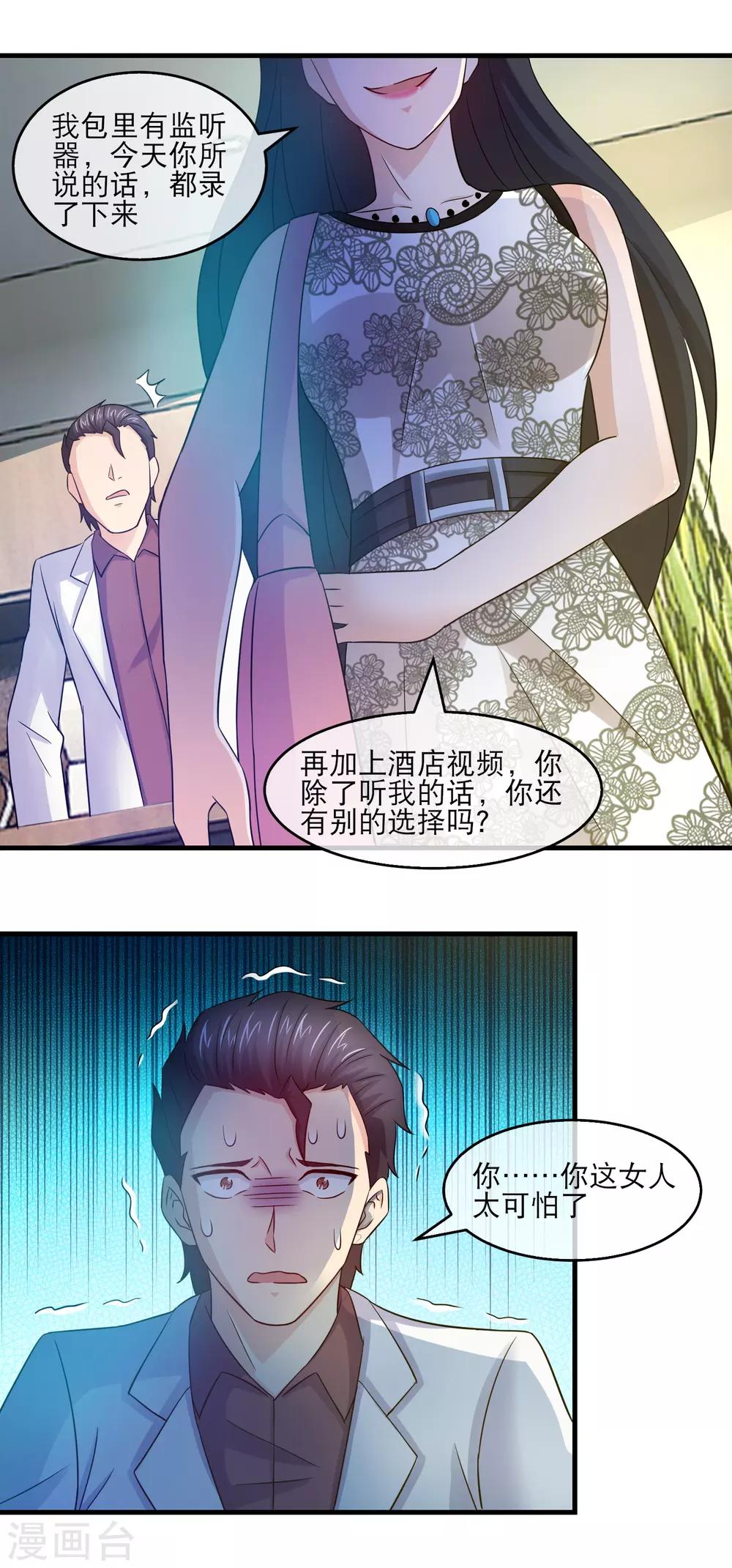 第132话 不孕不育-第134话