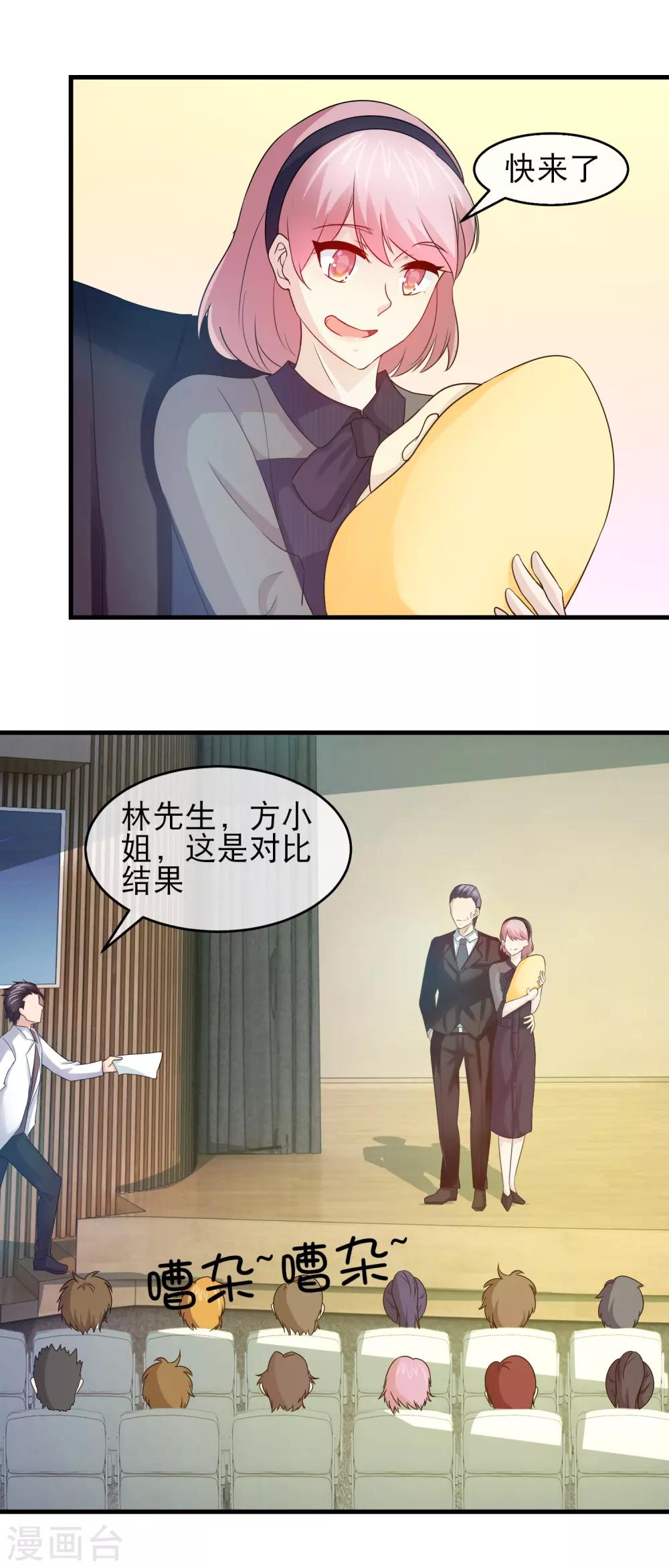第132话 不孕不育-第134话