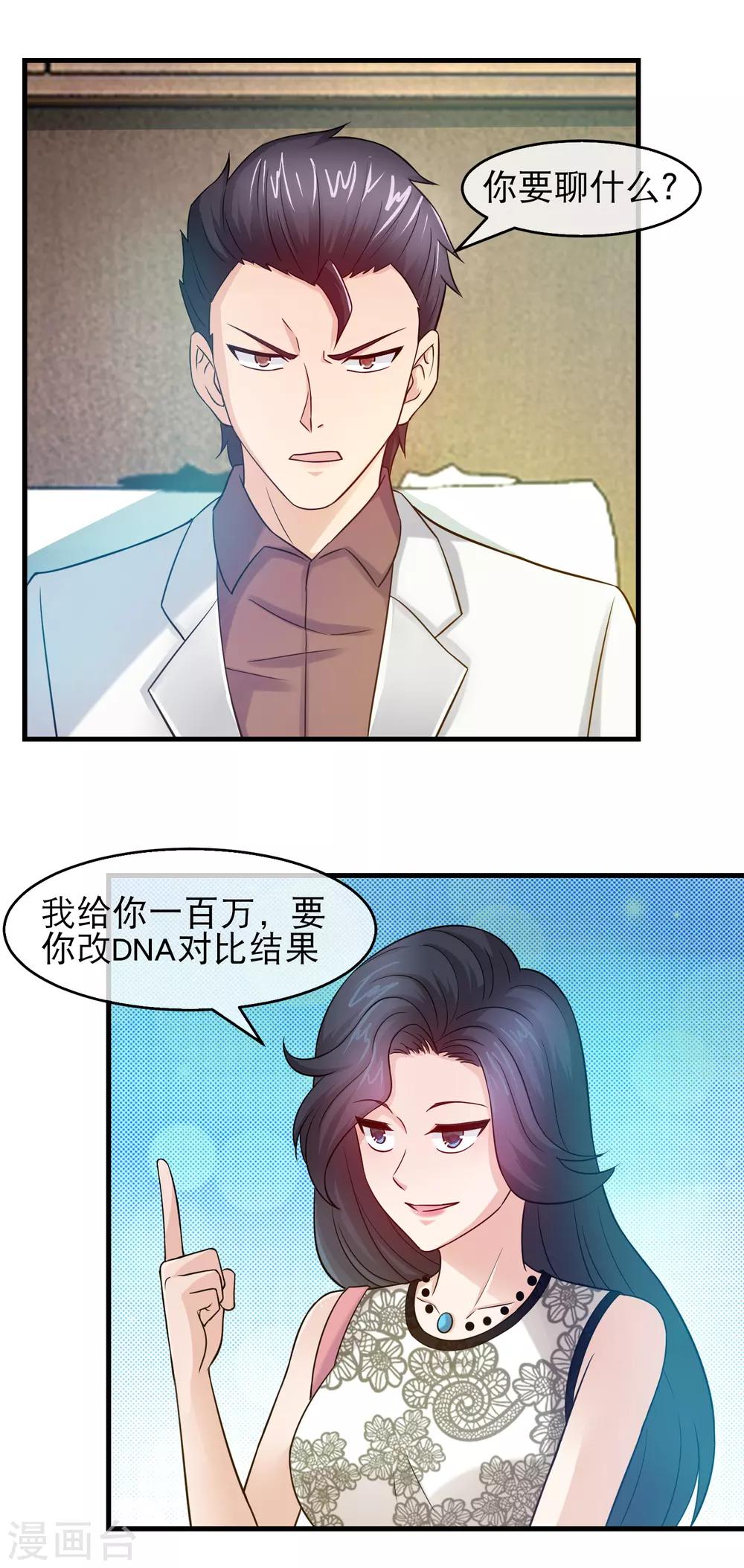 第132话 不孕不育-第134话