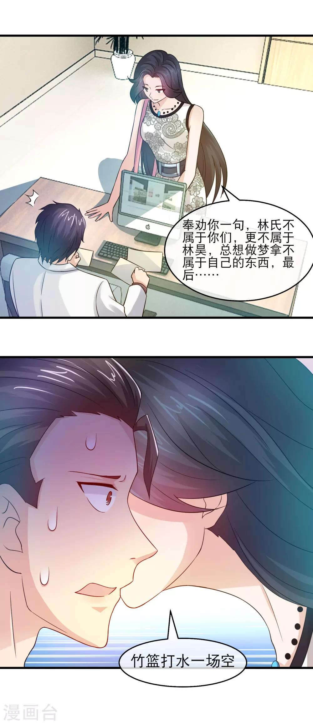 第132话 不孕不育-第134话