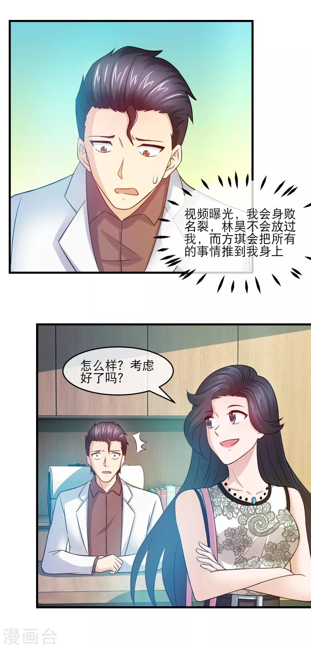 第132话 不孕不育-第134话
