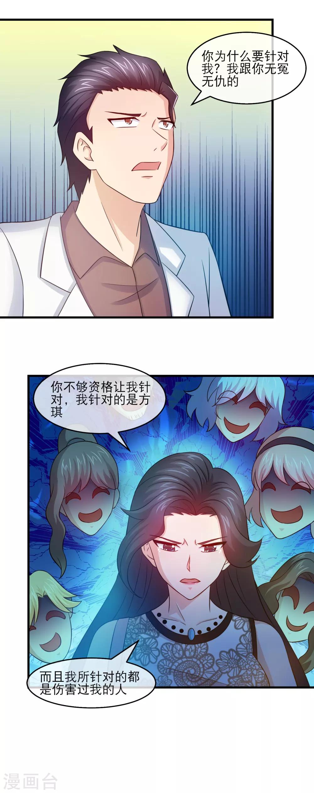 第132话 不孕不育-第134话