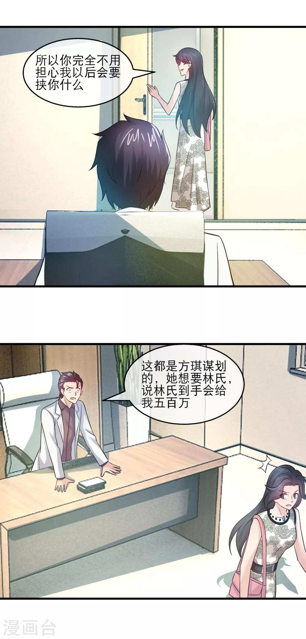 第132话 不孕不育-第134话