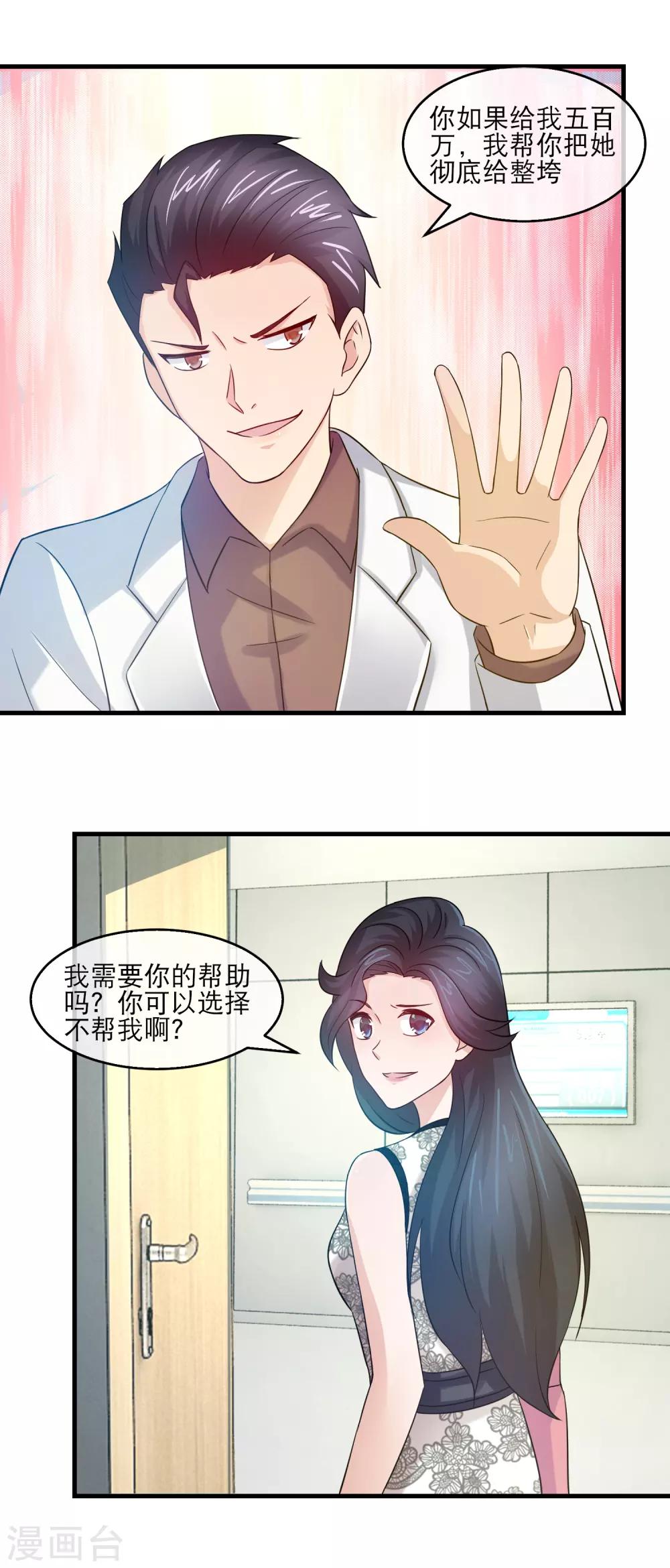 第132话 不孕不育-第134话