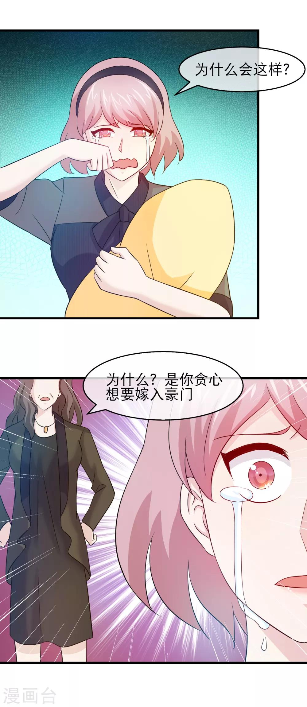 第134话 暗恋你老婆的人-第136话