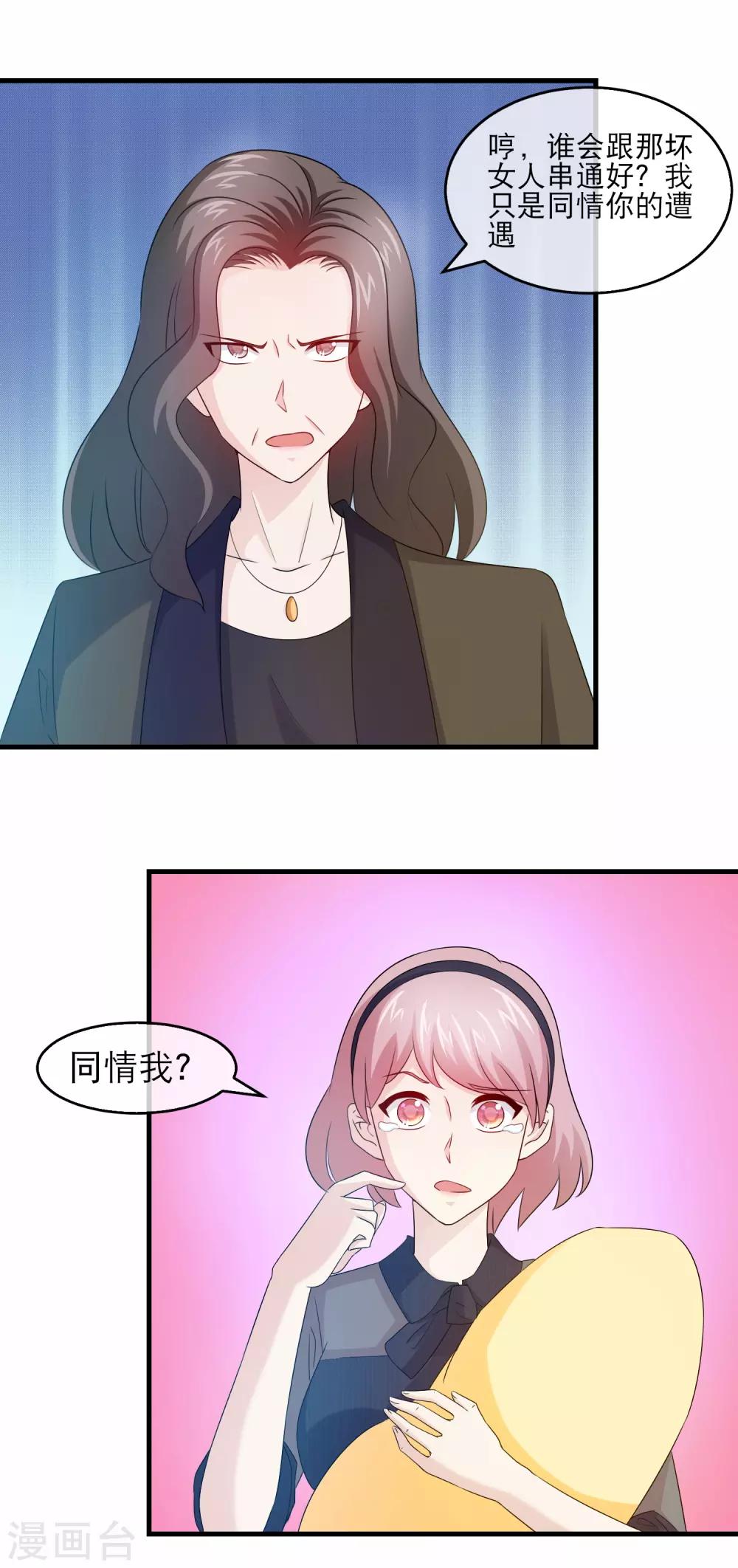 第134话 暗恋你老婆的人-第136话