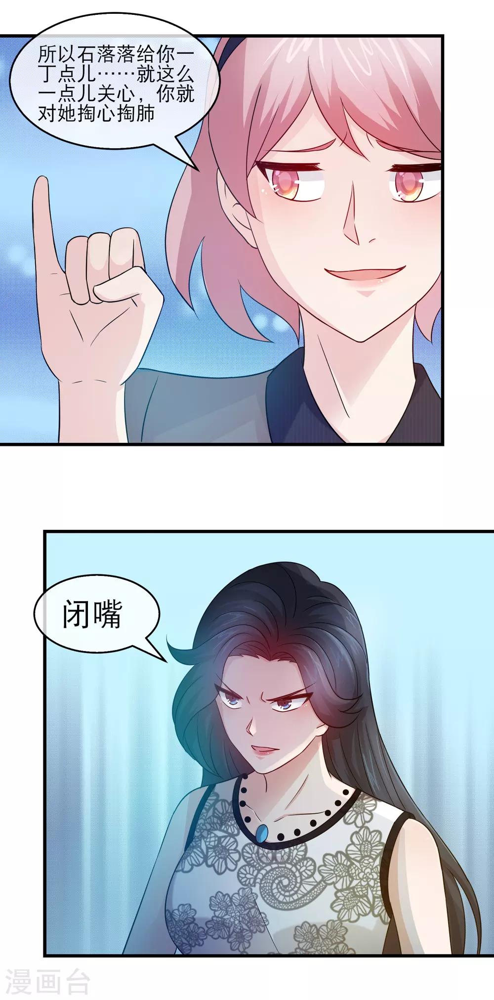 第134话 暗恋你老婆的人-第136话
