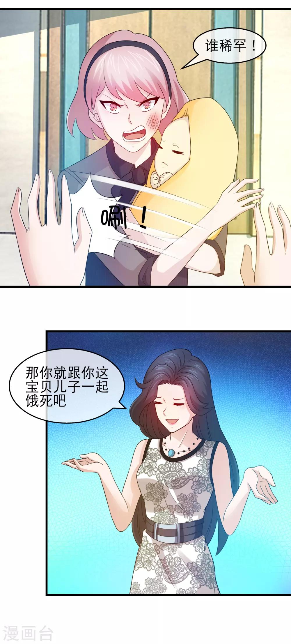 第134话 暗恋你老婆的人-第136话