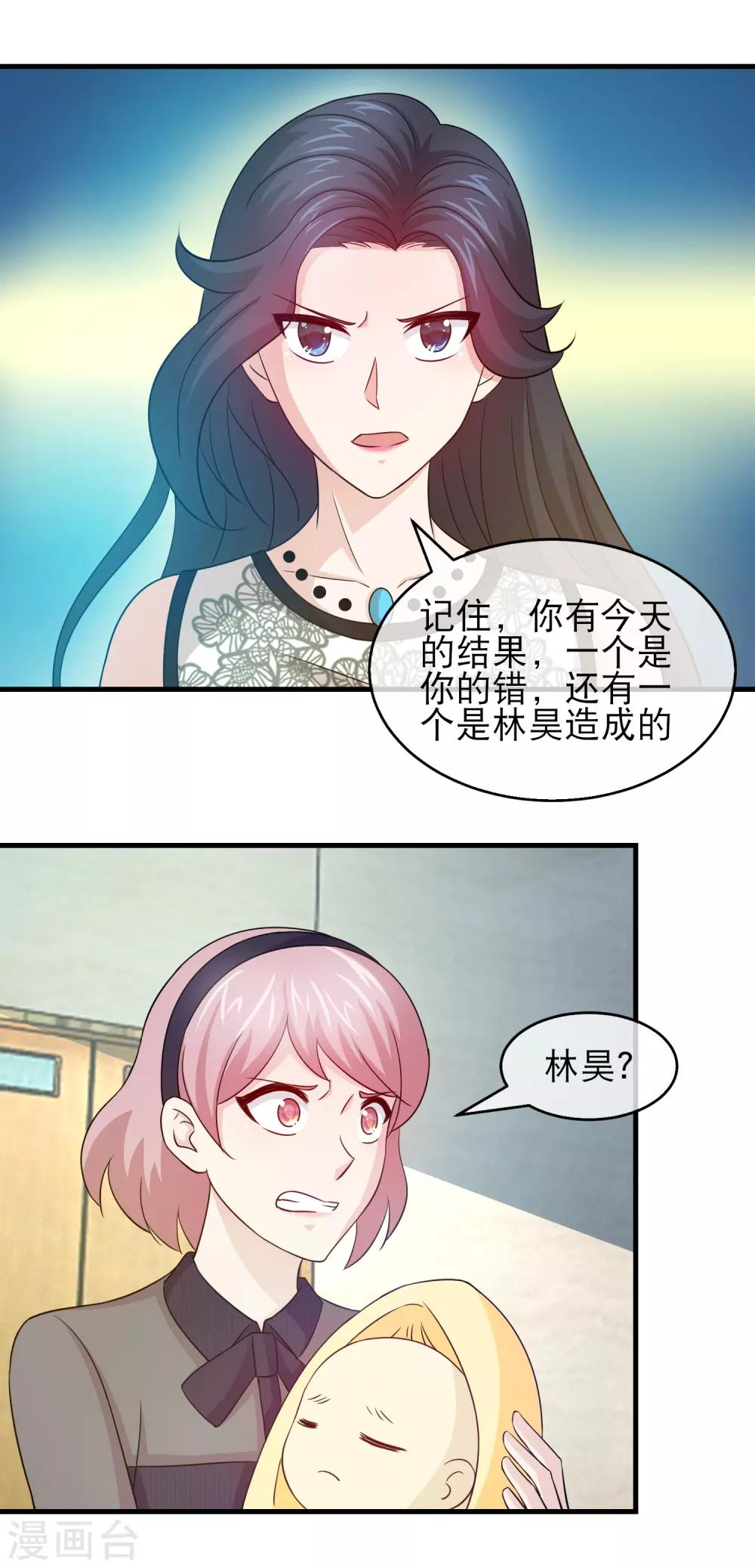 第134话 暗恋你老婆的人-第136话