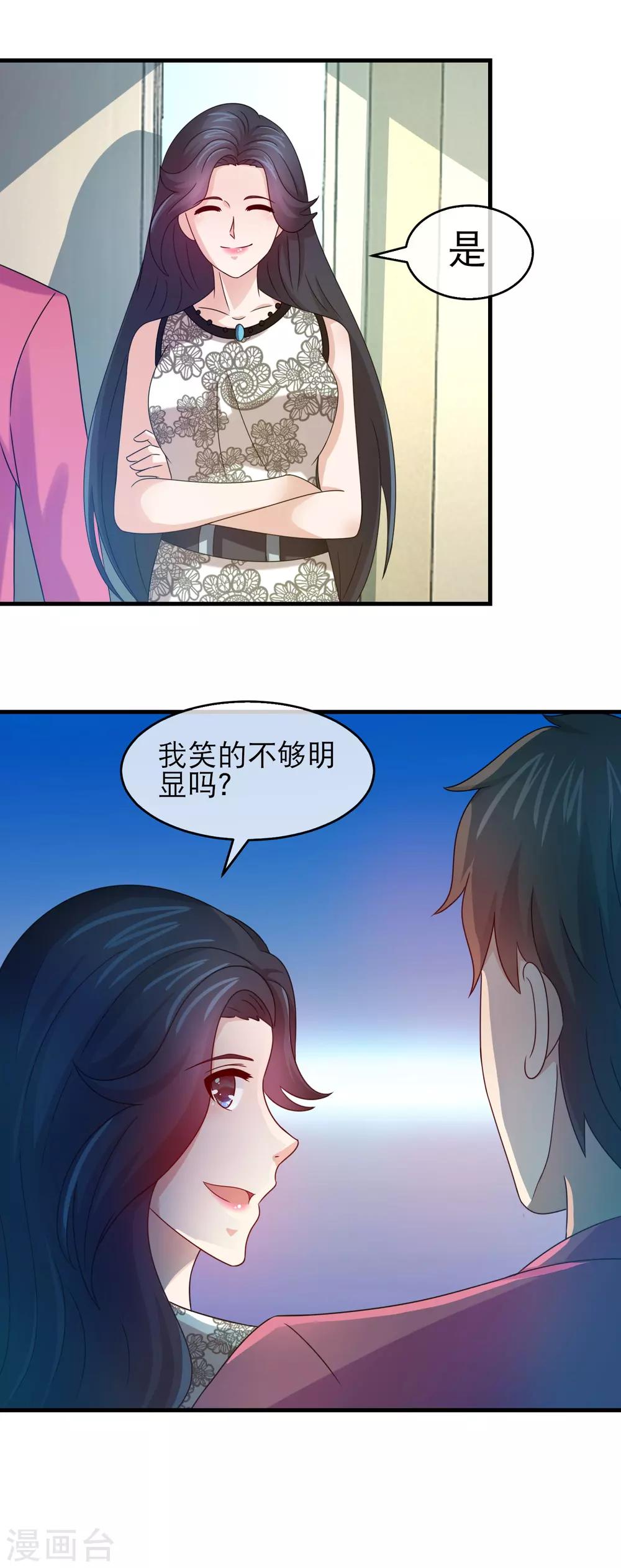 第136话 互撕白热化-第138话