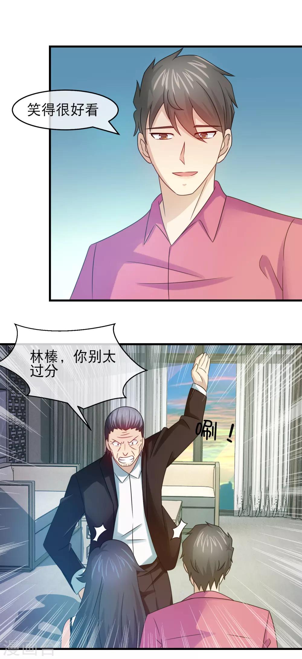 第136话 互撕白热化-第138话