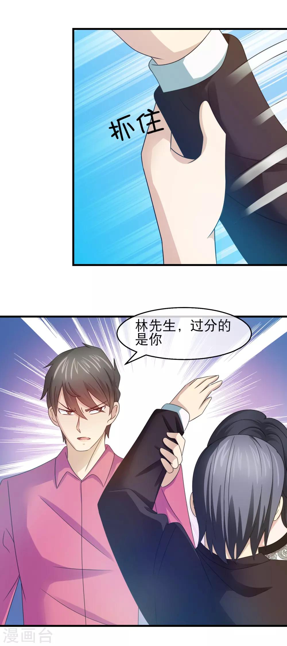 第136话 互撕白热化-第138话