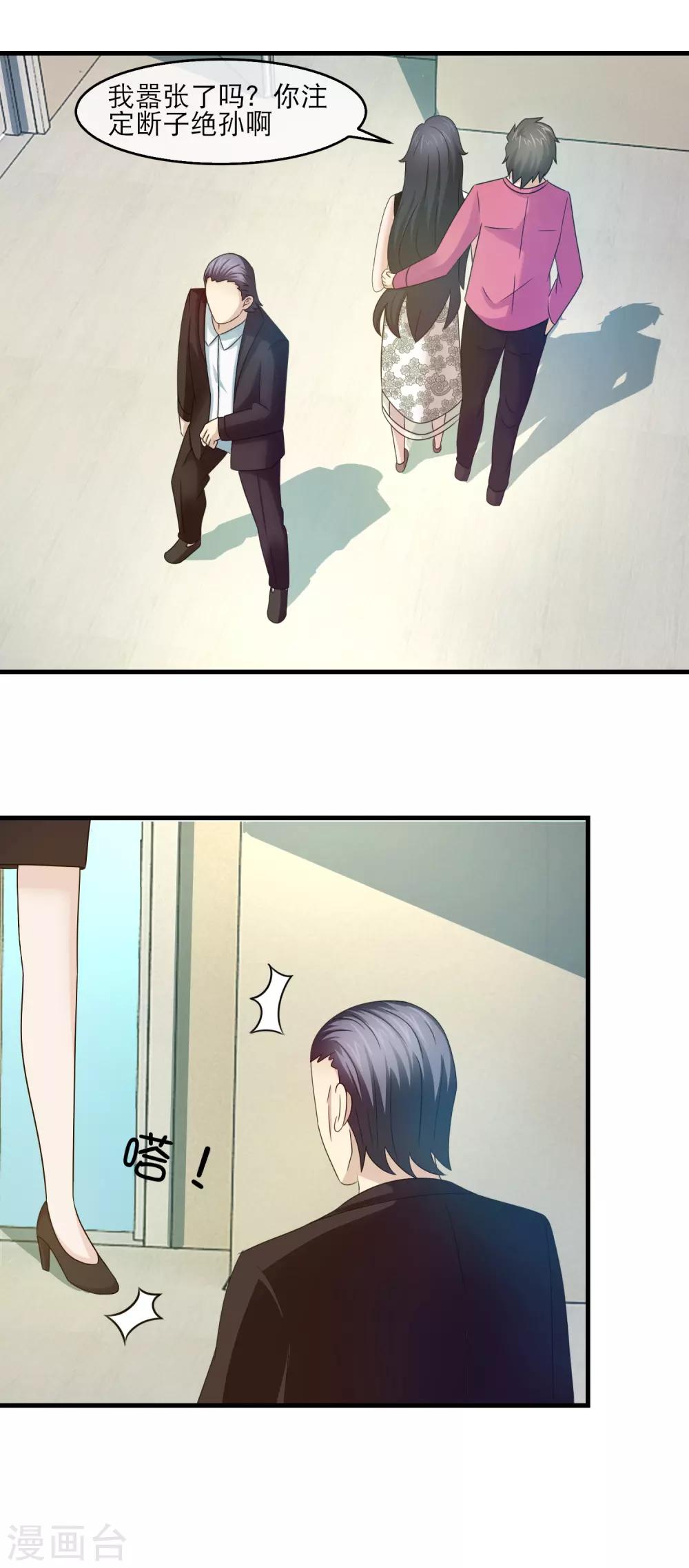 第136话 互撕白热化-第138话