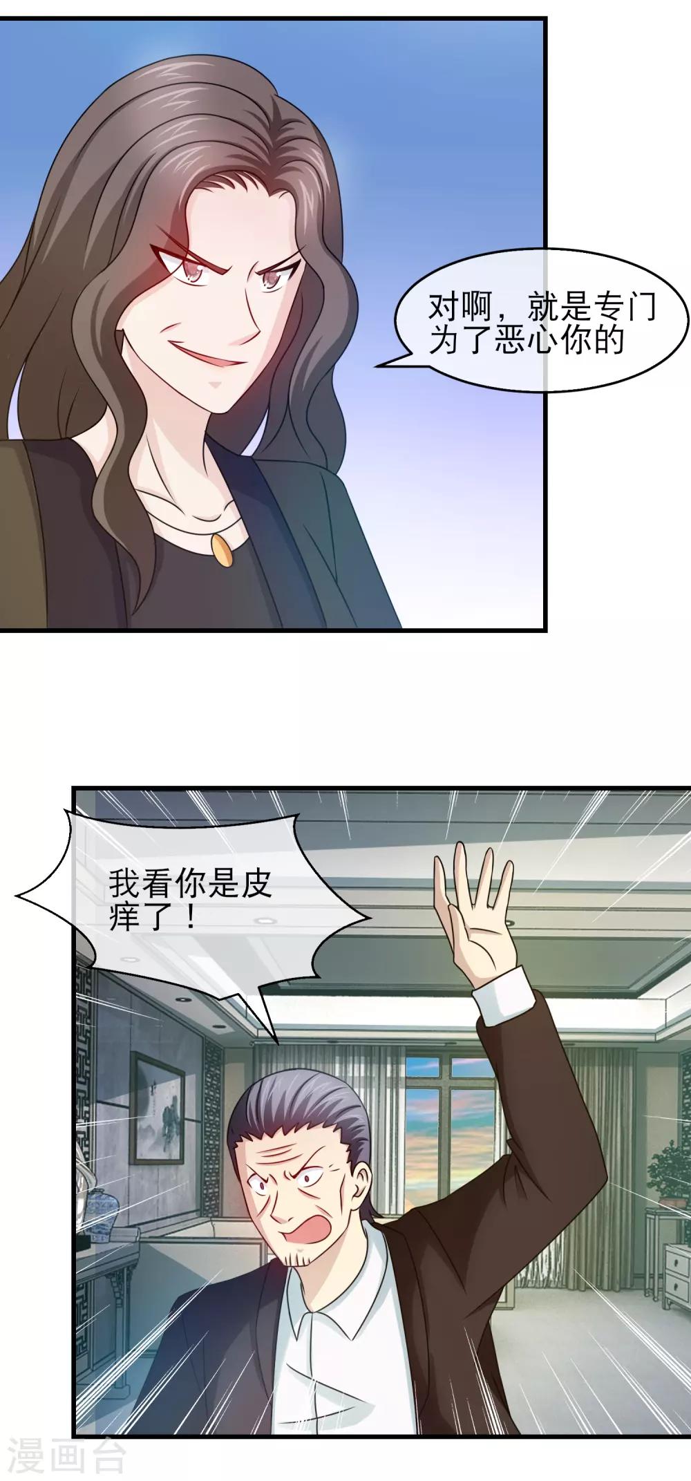 第136话 互撕白热化-第138话
