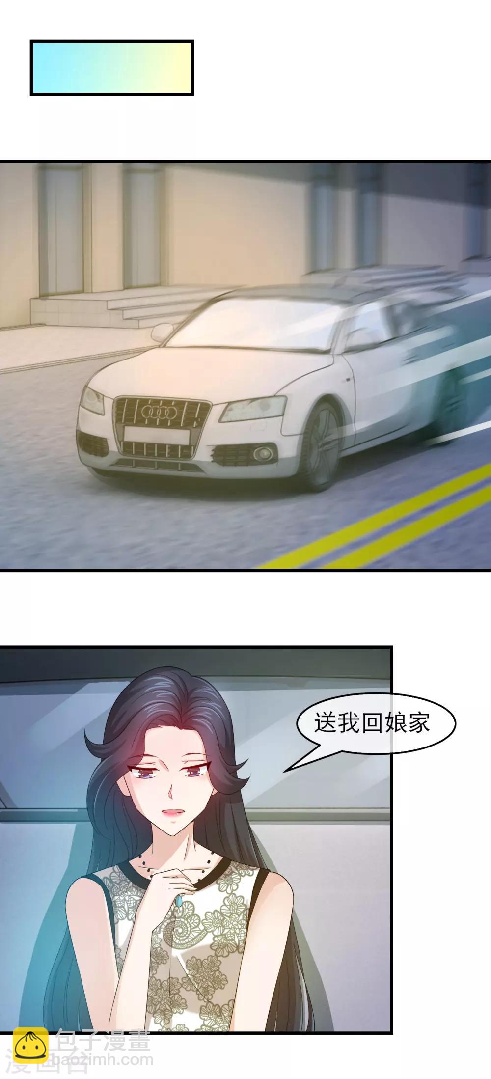 第136话 互撕白热化-第138话