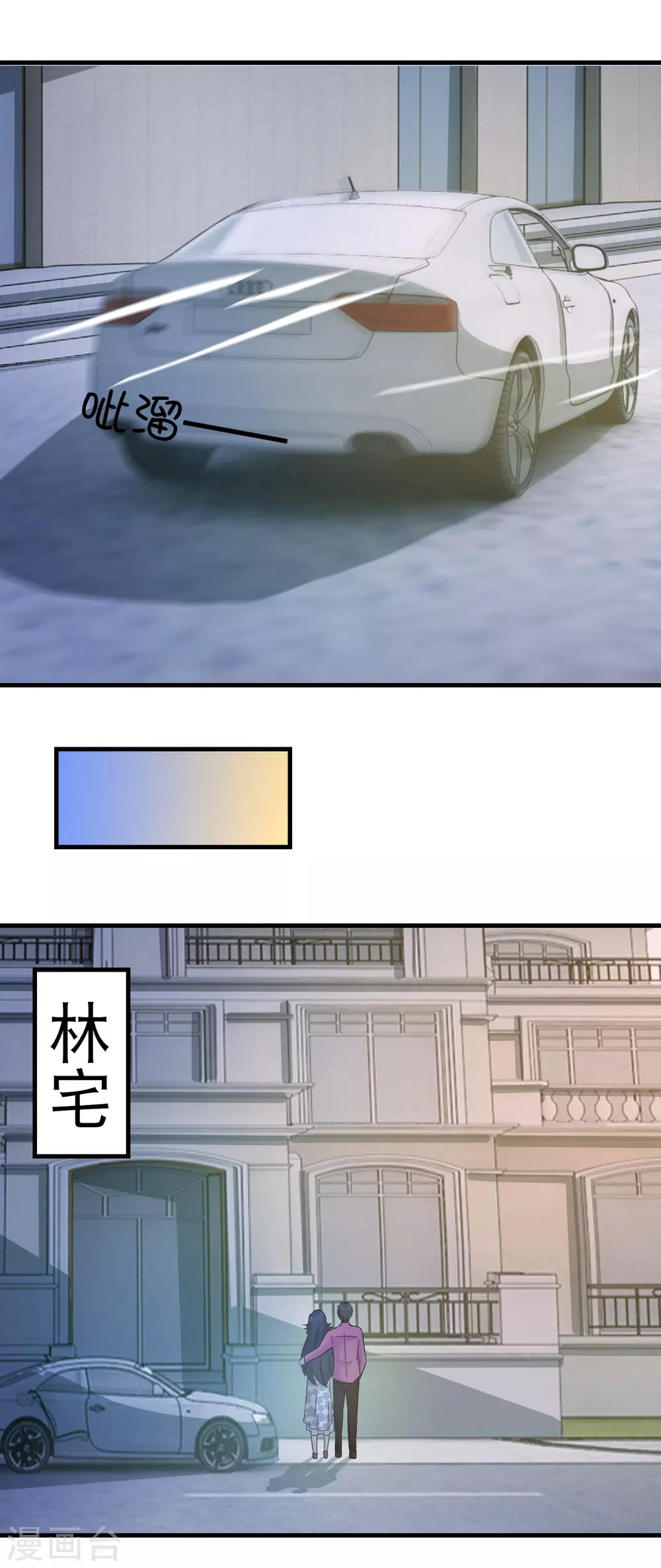 第136话 互撕白热化-第138话