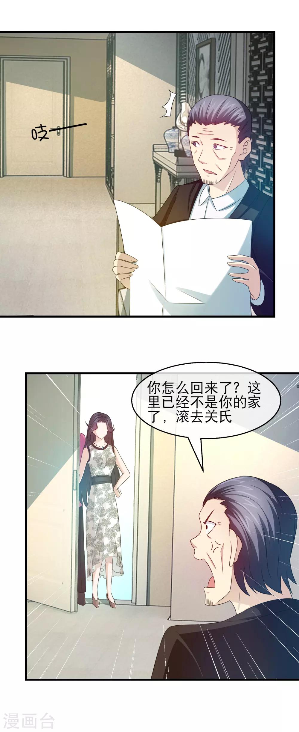 第136话 互撕白热化-第138话