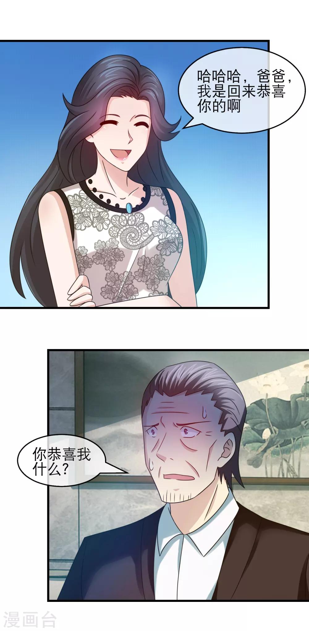 第136话 互撕白热化-第138话