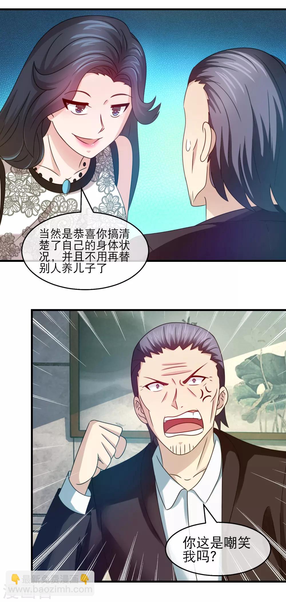 第136话 互撕白热化-第138话