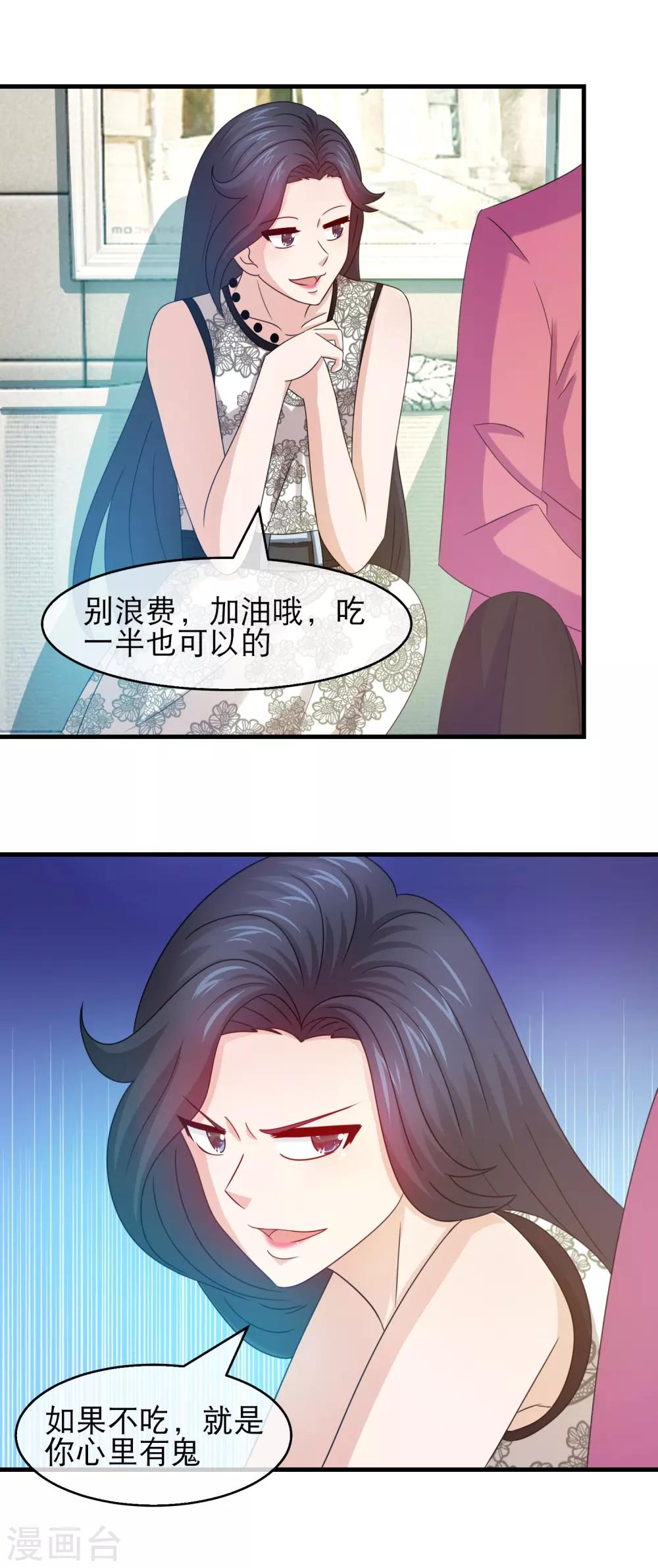 第138话 恶仆自食恶果-第140话
