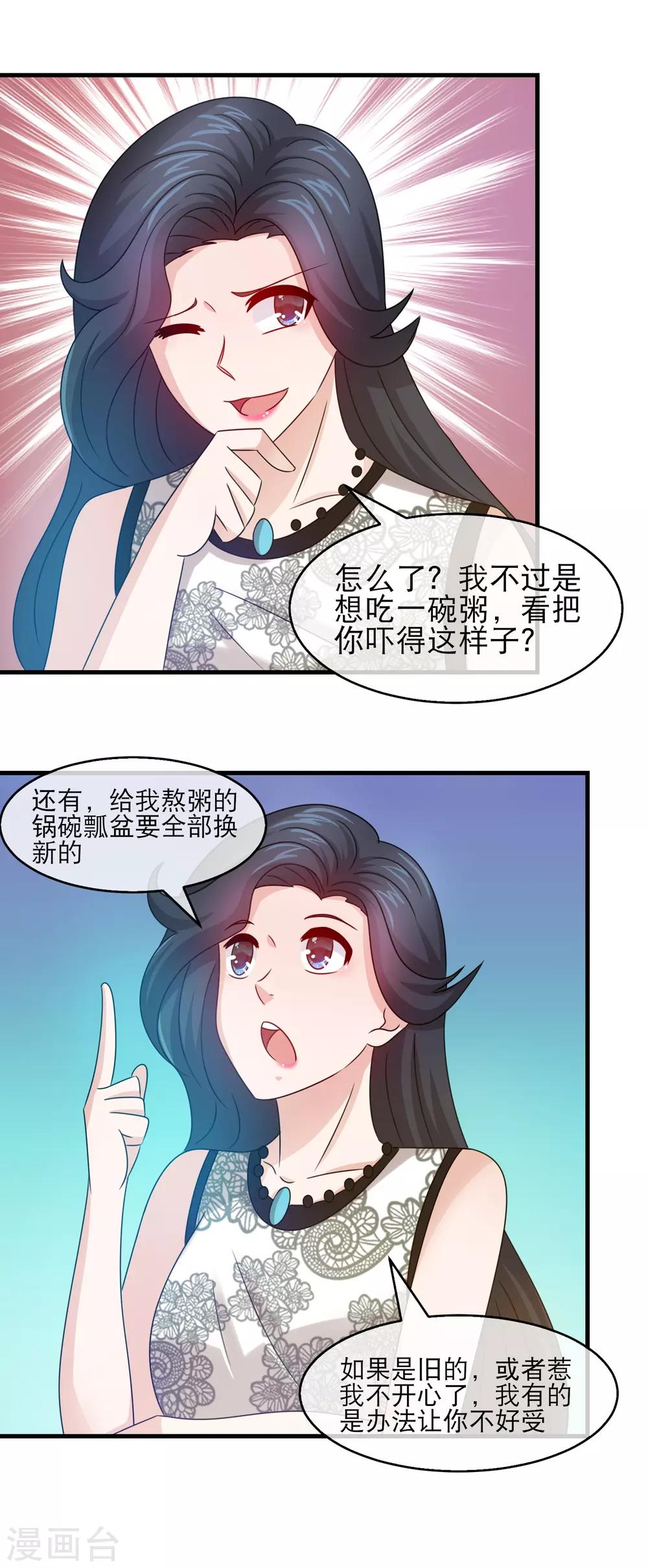 第138话 恶仆自食恶果-第140话