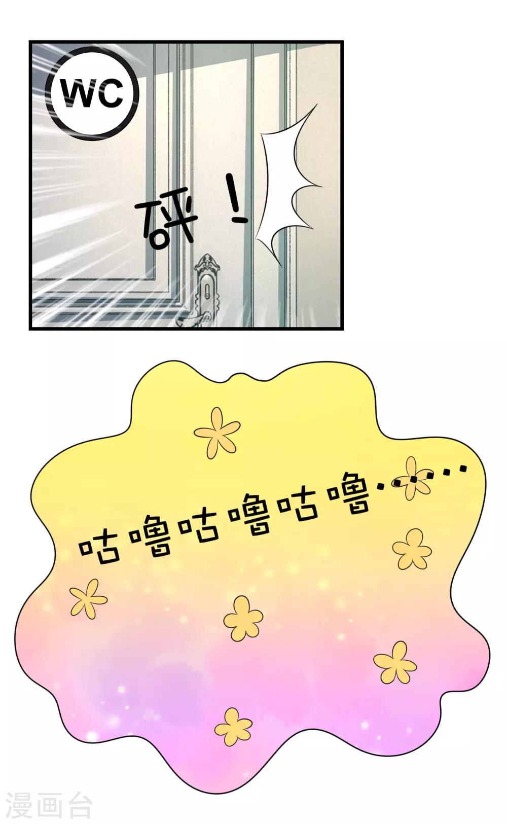 第138话 恶仆自食恶果-第140话
