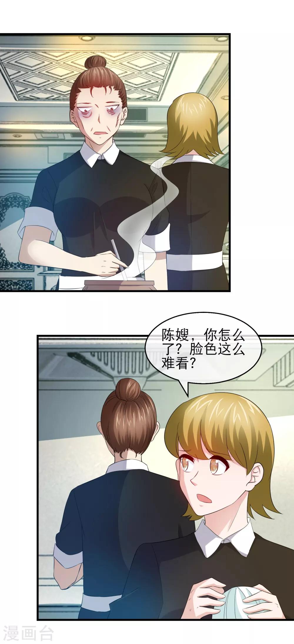 第138话 恶仆自食恶果-第140话