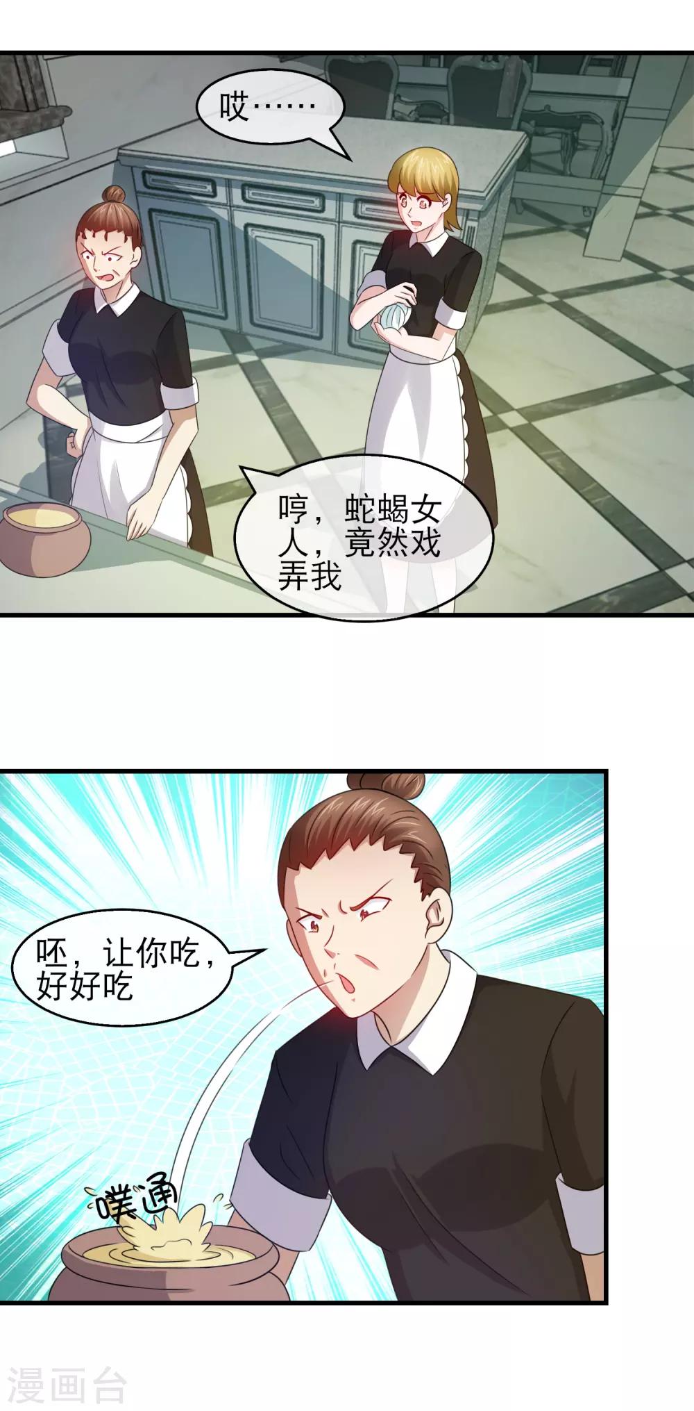 第138话 恶仆自食恶果-第140话