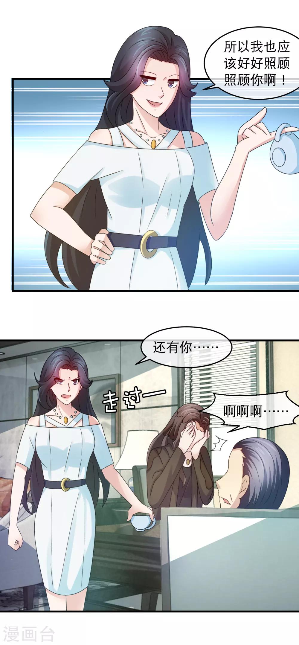 第140话 林榛名誉受损-第142话