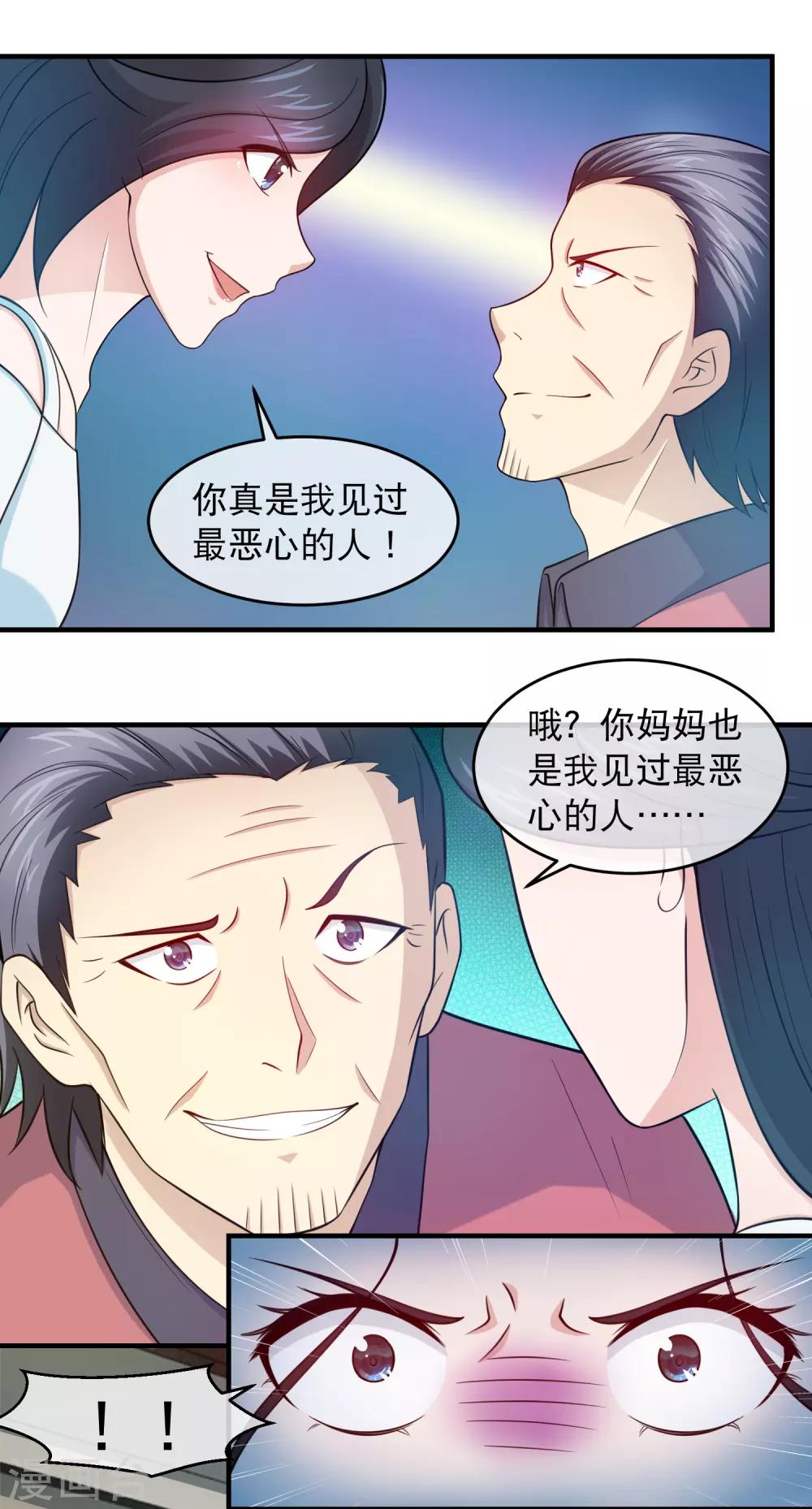 第140话 林榛名誉受损-第142话