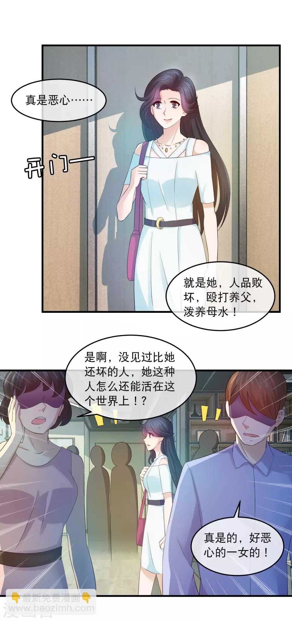第140话 林榛名誉受损-第142话