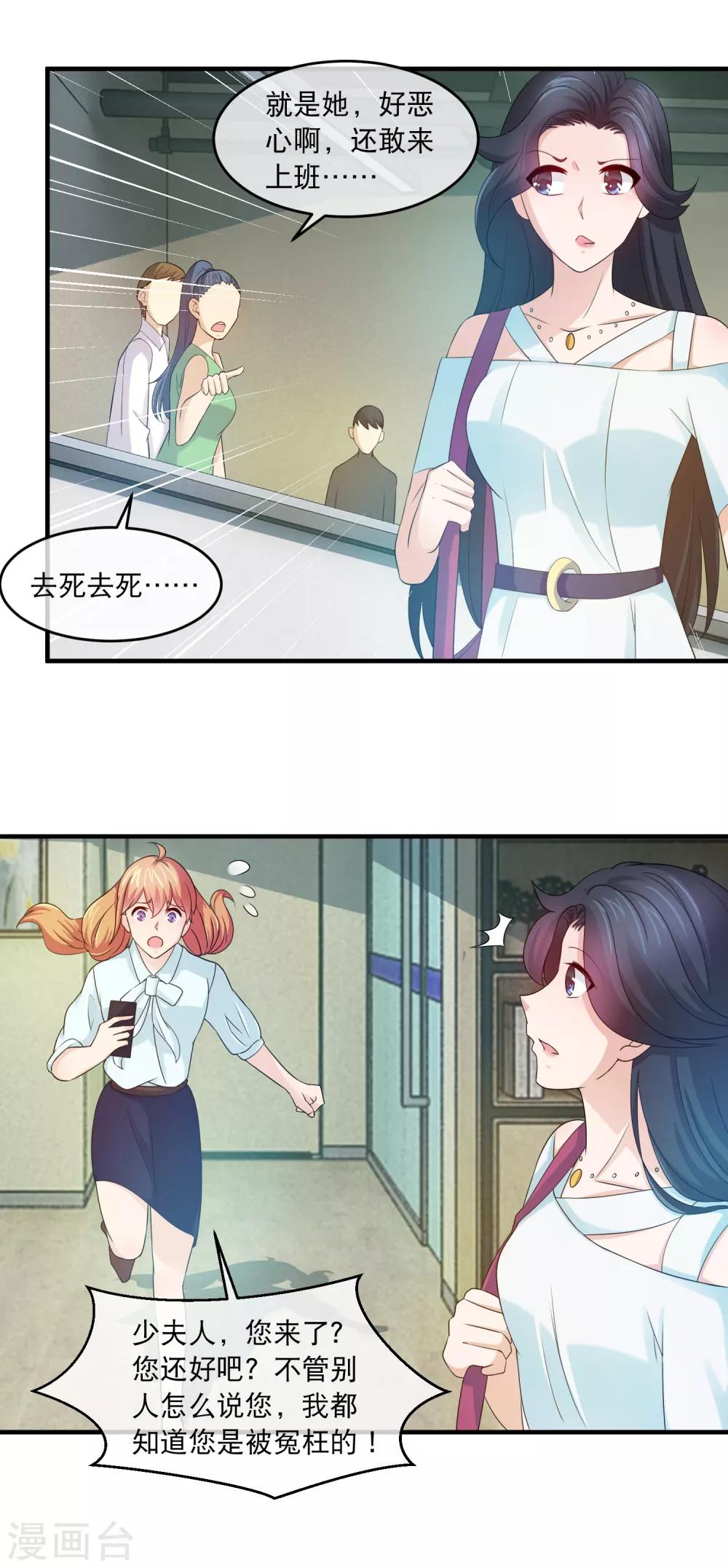 第140话 林榛名誉受损-第142话