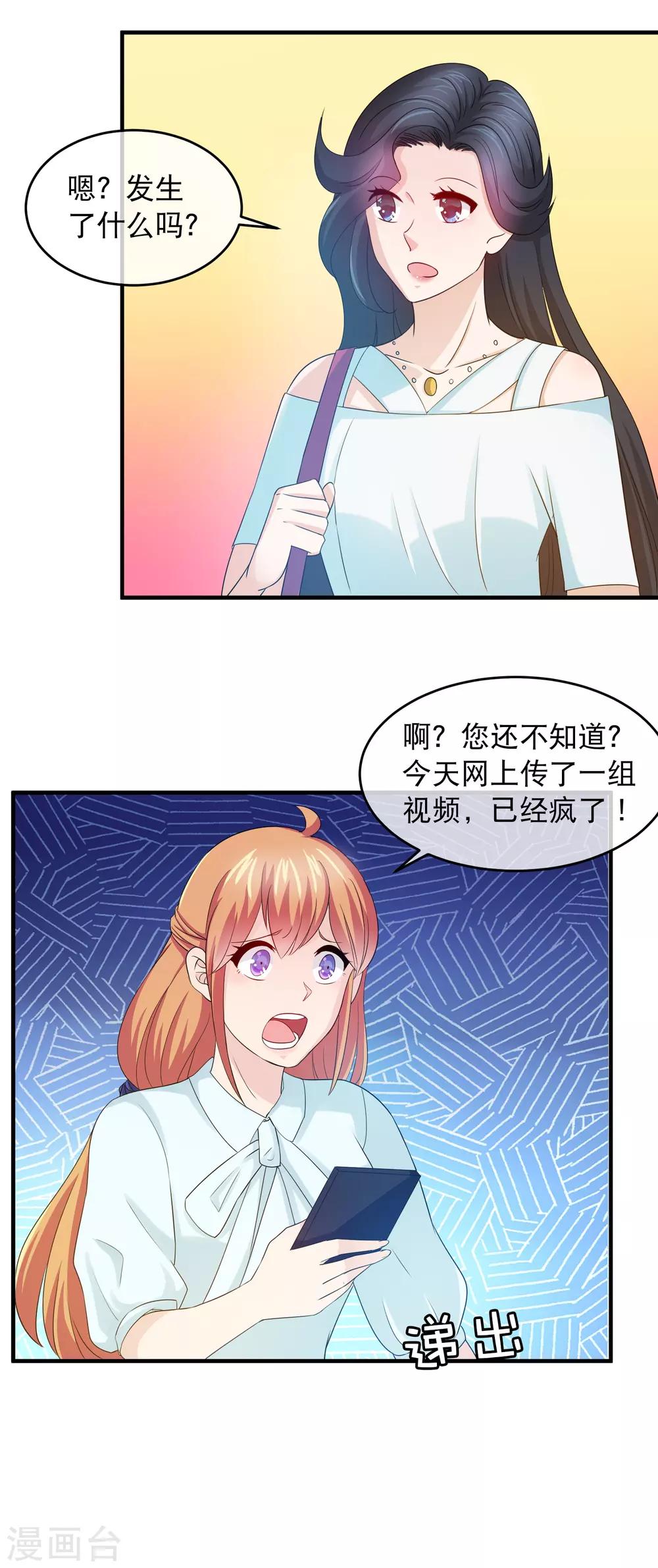 第140话 林榛名誉受损-第142话
