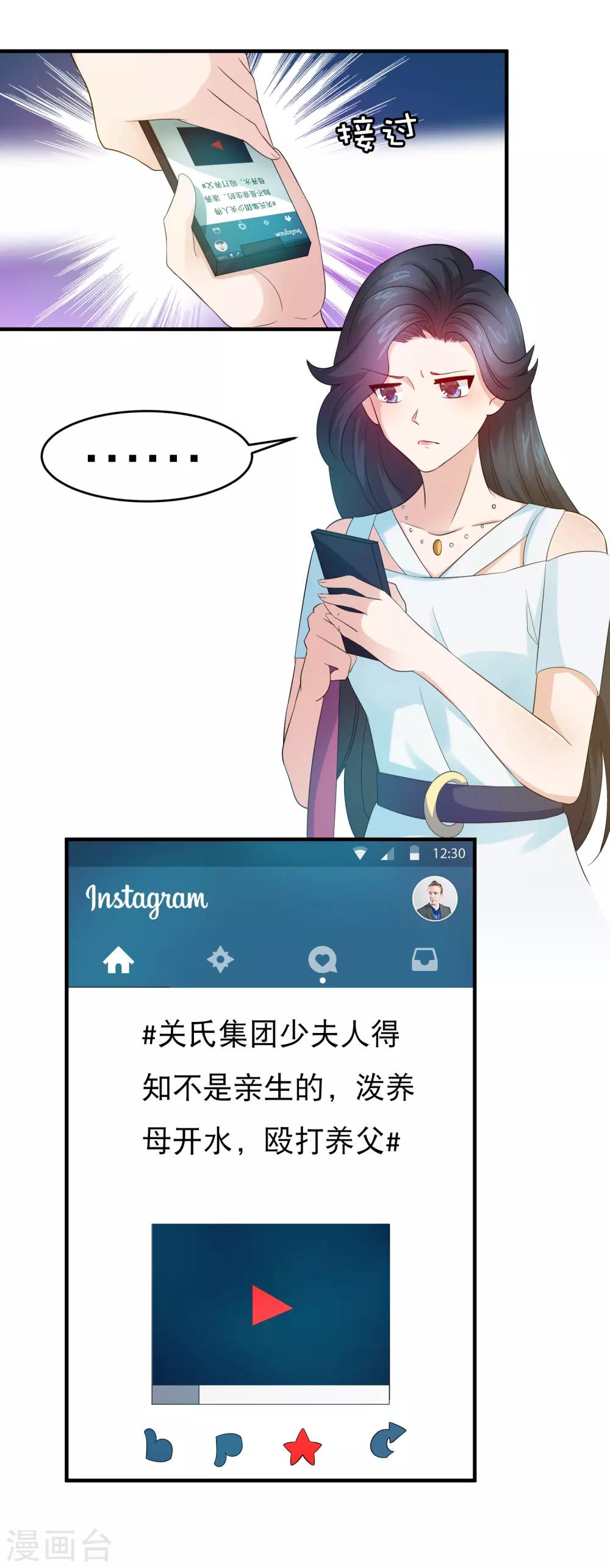 第140话 林榛名誉受损-第142话