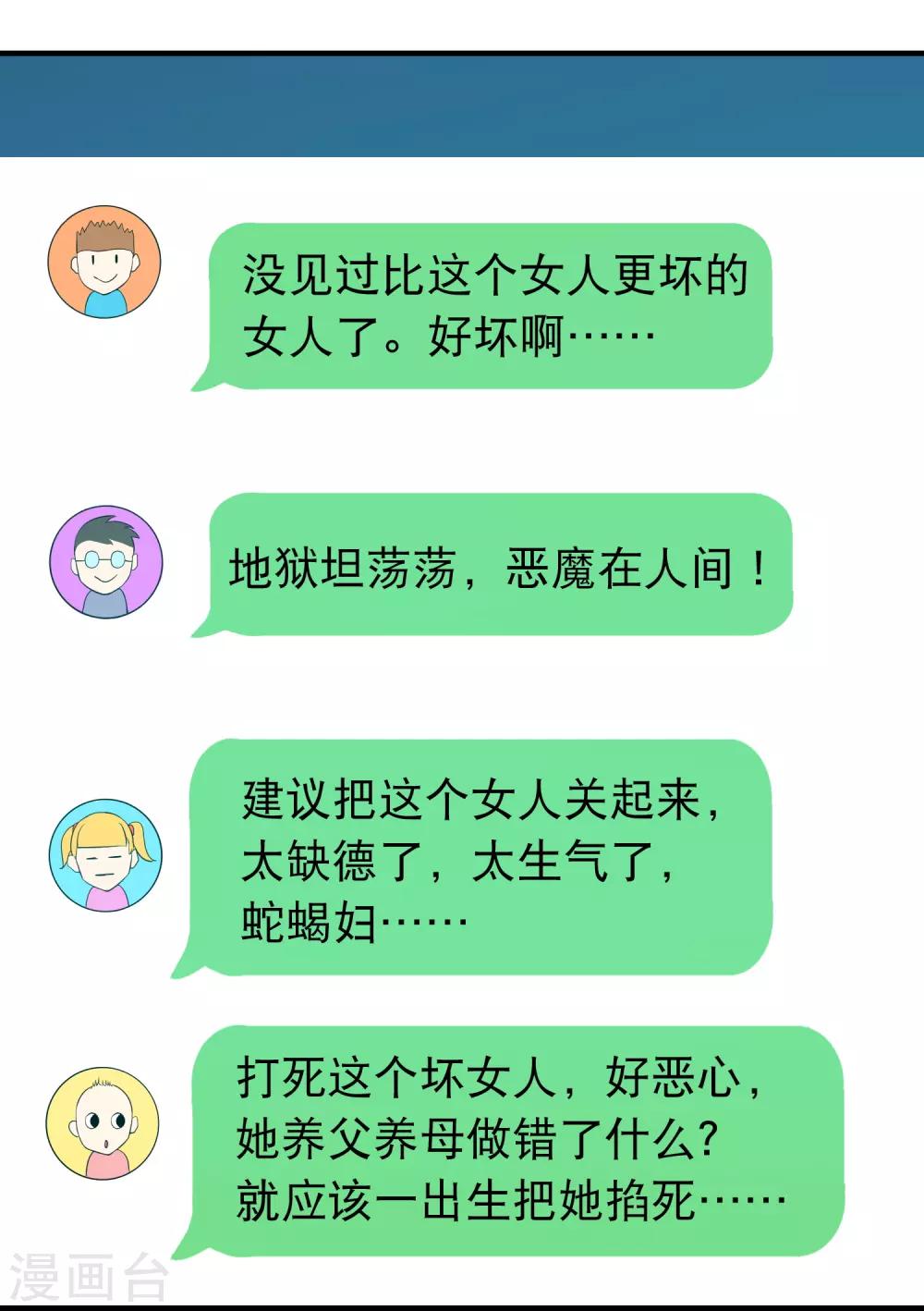 第140话 林榛名誉受损-第142话