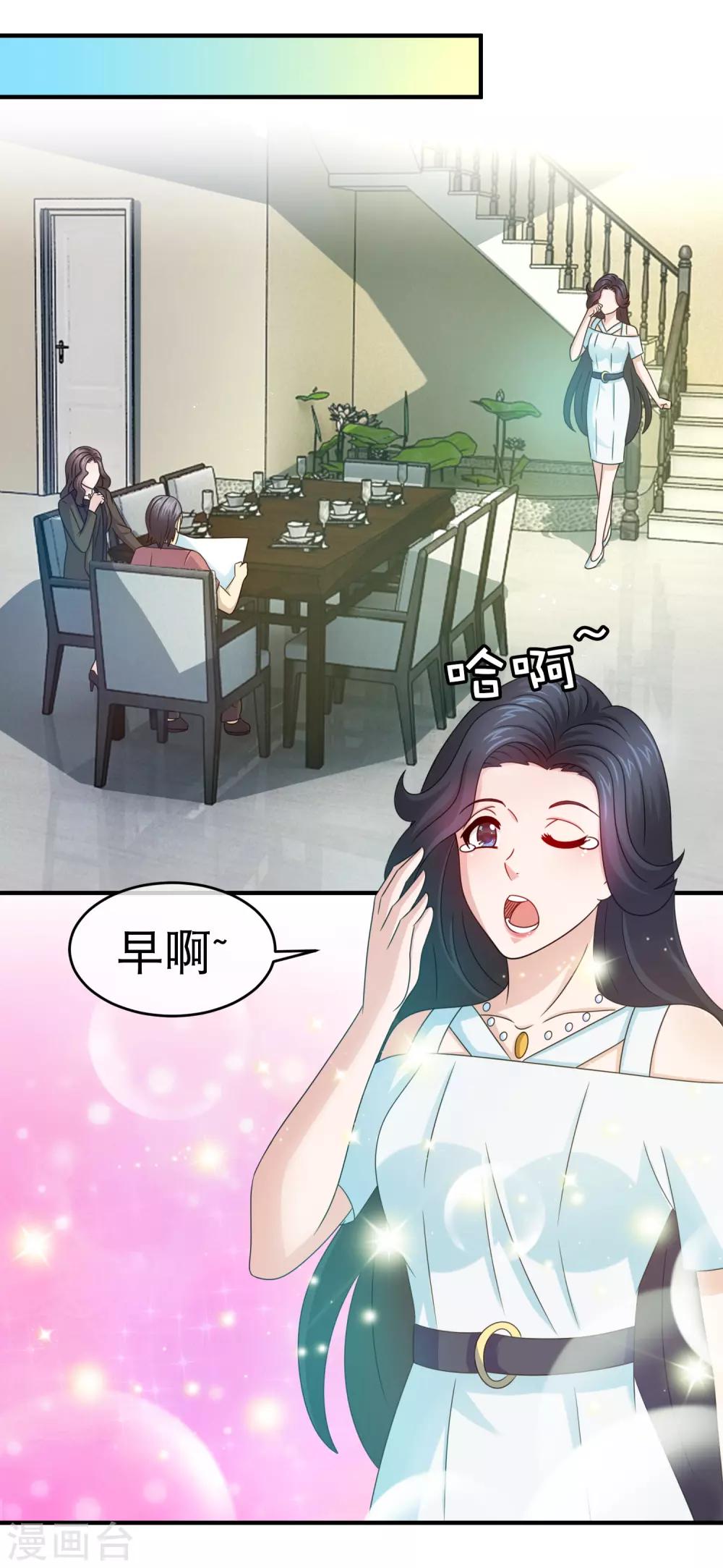 第140话 林榛名誉受损-第142话